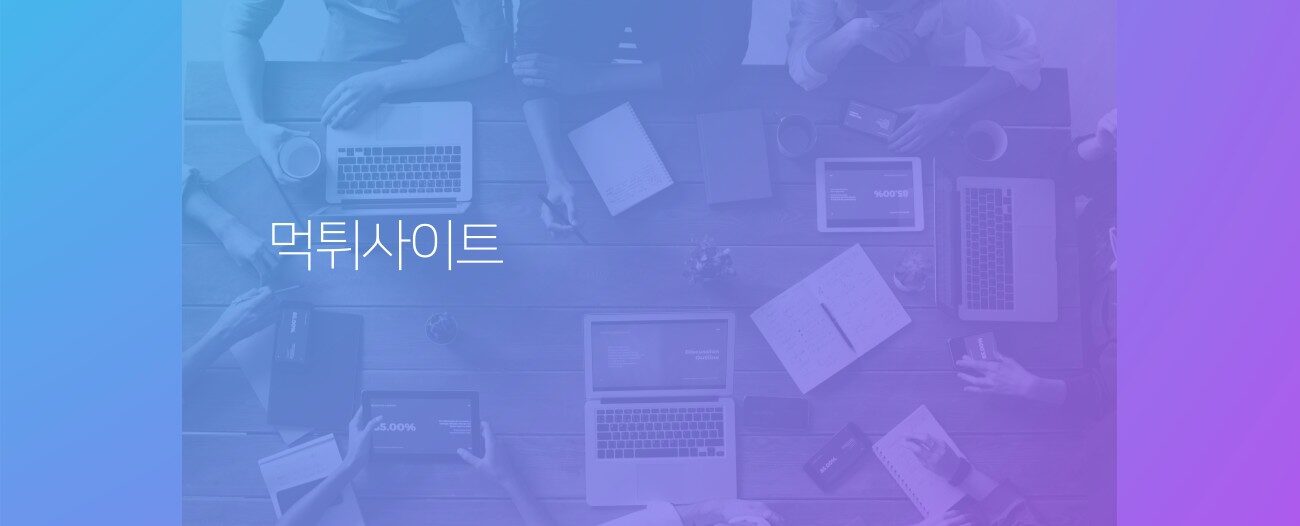 먹튀사이트 모음